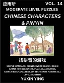 Difficult Level Chinese Characters & Pinyin Games (Part 13) -Mandarin Chinese Character Search Brain Games for Beginners, Puzzles, Activities, Simplified Character Easy Test Series for HSK All Level Students