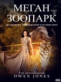 Меган Идет В Зоопарк (eBook, ePUB)