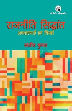 Cover Rajniti Siddhant
