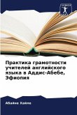 Praktika gramotnosti uchitelej anglijskogo qzyka w Addis-Abebe, Jefiopiq