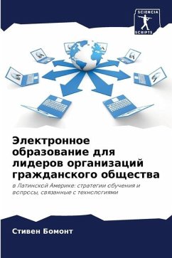 Jelektronnoe obrazowanie dlq liderow organizacij grazhdanskogo obschestwa - Bomont, Stiwen