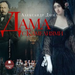 Dama s kameliyami (MP3-Download) - (syn), Aleksandr Dyuma