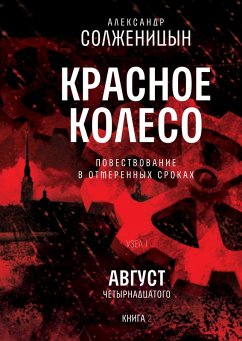 Cover Krasnoe koleso. UzelI: Avgust Chetyrnadcatogo. Kniga2 (eBook, ePUB)