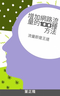 增加網站流量的100種方法 (eBook, ePUB) - 董, 正隆