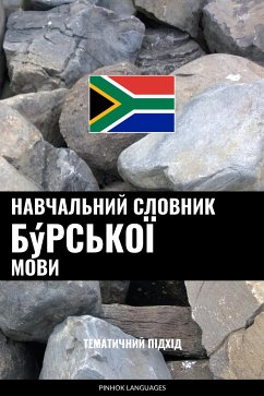 Cover Навчальний словник бýрської мови (eBook, ePUB)