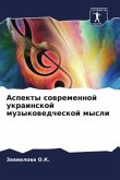 Aspekty sowremennoj ukrainskoj muzykowedcheskoj mysli
