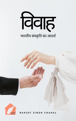 विवाह: भारतीय संस्कृति का आदर्श (eBook, ePUB) - Singh Chahal, Ranjot