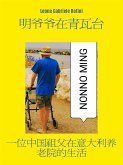 Nonno Ming a Casa Azzurra (eBook, ePUB)