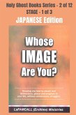 WHOSE IMAGE ARE YOU? - Showing you how to obtain real deliverance, peace and progress in your life, without unnecessary struggles - JAPANESE EDITION (eBook, ePUB)