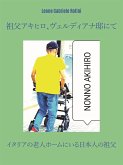 Nonno Akihiro a Casa Verdiana (eBook, ePUB)