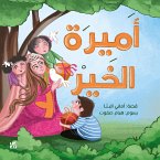 Princess of Goodness Arabic (fixed-layout eBook, ePUB)