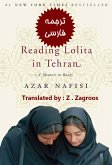 لولیتا خوانی در تهران ترجمه به فارسی (eBook, ePUB)