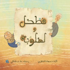 Cover itle Fathoul and Lahlouba (fixed-layout eBook, ePUB)
