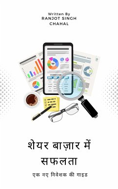 शेयर बाज़ार में सफलता Share Bazaar Me Saflata : एक नए निवेशक की गाइड (eBook, ePUB) - Singh Chahal, Ranjot