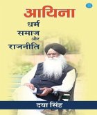 Aayina (eBook, ePUB)
