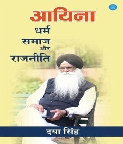 Cover Aayina (eBook, ePUB)