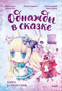 Cover The Magical Alice (eBook, ePUB)