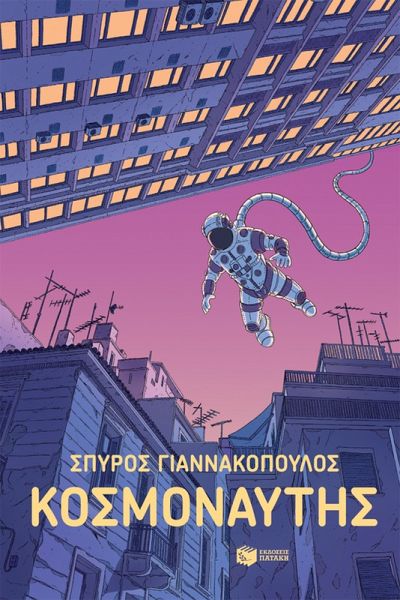 Cosmonaut (eBook, ePUB)