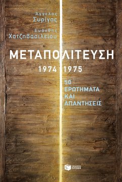 Regime Change, 1974-1975: 50 Questions and Answers (eBook, ePUB) - Sirigos, Aggelos; Xatzivasileiou, Evanthis