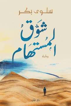 The passion of the interlocut (eBook, ePUB) - Bakr, Salwa
