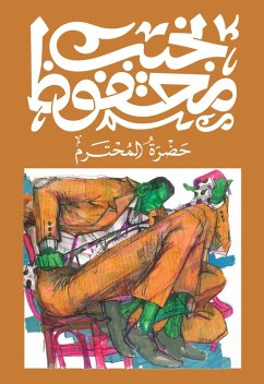 Cover Respected Sir (eBook, ePUB)