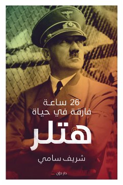 26 ساعة فارقة في حياة هتلر (eBook, ePUB) - سامي, شريف