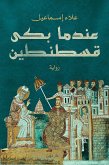 When Constantine cried (eBook, ePUB) When Constantine cried (eBook, ePUB)