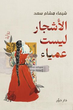 Trees are not blind (eBook, ePUB) - Saad, Shaimaa Hisham