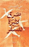 طرق كثيرة للسفر (eBook, ePUB)