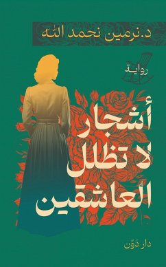 Trees that don't shade lovers (eBook, ePUB) - Nehmadulluh, Nirmen