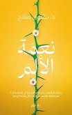 The blessing of pain (eBook, ePUB) The blessing of pain (eBook, ePUB)
