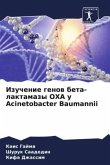 Izuchenie genow beta-laktamazy OXA u Acinetobacter Baumannii
