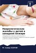 Newrologicheskie zhaloby u detej w... - Bild 1