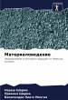 Materialowedenie - Bild 1