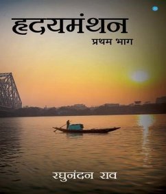 Hridyamanthan (Volume 1) (eBook, ePUB) - Rao, Raghunandan