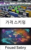 가격 스키밍 (eBook, ePUB)