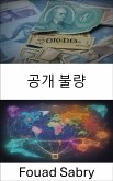 공개 불량 (eBook, ePUB)