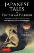 Japanese Tales of Fantasy and Folklore... - Bild 1