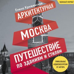 Arhitekturnaya Moskva. Puteshestvie po zdaniyam i stilyam (MP3-Download) - Krizhevskaya, Elena