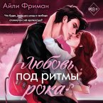 Lyubov' pod ritmy roka (MP3-Download)