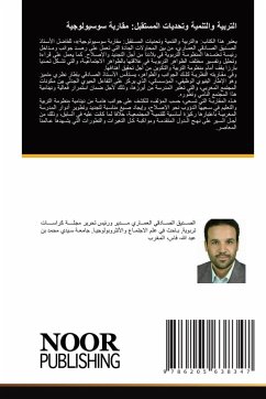 Cover التربية والتنمية وتحديات المستقبل