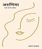 Arunima Ek Kavya Sangrah (eBook, ePUB)