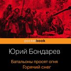 Batal'ony prosyat ognya. Goryachij sneg (MP3-Download)