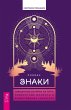 Signs: Sacred Encounters with Pathways,... - Bild 1