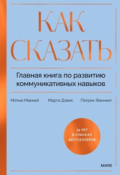 Cover Messages: The Communication Skills Book (eBook, ePUB)