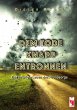 Dem Tode knapp entronnen (eBook, ePUB) - Bild 1