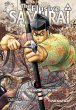 The Elusive Samurai Bd.5 (eBook, ePUB) - Bild 1
