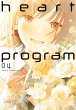 Heart Program Bd.4 (eBook, ePUB) - Bild 1