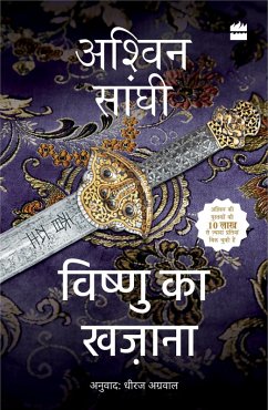 Cover Vishnu Ka Khazana (eBook, ePUB)
