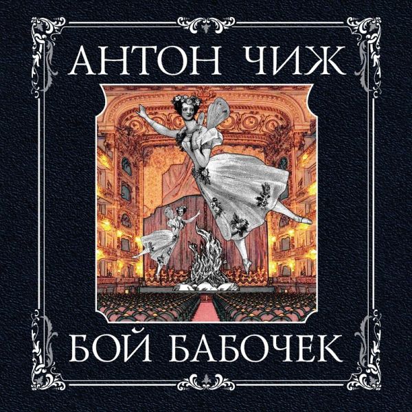 Boy babochek (MP3-Download) Boy babochek (MP3-Download)